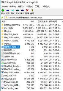 游戏俱乐部密码,全方位攻略与技巧解析(图1) 游戏俱乐部密码,全方位攻略与技巧解析(图1)