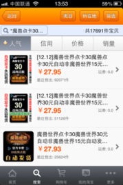 游戏卡支付,便捷虚拟交易新篇章(图3) 游戏卡支付,便捷虚拟交易新篇章(图3)