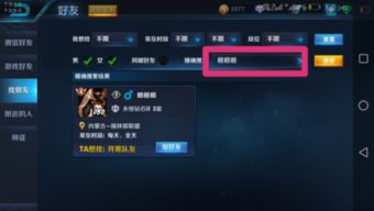 游戏好友名字,打造个性游戏好友圈(图1) 游戏好友名字,打造个性游戏好友圈(图1)