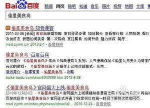 偷星美食岛游戏,偷星美食岛游戏概览(图3) 偷星美食岛游戏,偷星美食岛游戏概览(图3)
