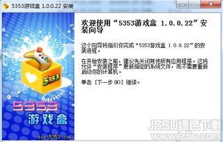 5353游戏,挑战极限的数字冒险之旅(图3) 5353游戏,挑战极限的数字冒险之旅(图3)