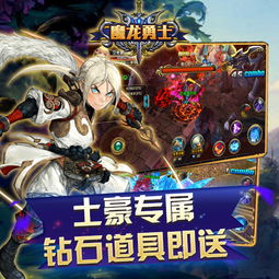 魔龙勇士游戏,融合神话与格斗的西方魔幻手游盛宴(图3) 魔龙勇士游戏,融合神话与格斗的西方魔幻手游盛宴(图3)