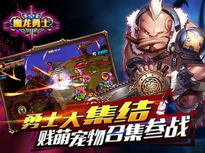 魔龙勇士游戏,融合神话与格斗的西方魔幻手游盛宴(图1) 魔龙勇士游戏,融合神话与格斗的西方魔幻手游盛宴(图1)