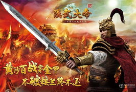 汉武大帝游戏(图2) 汉武大帝游戏(图2)