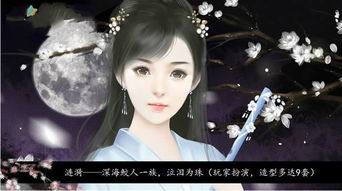 风起涟漪游戏,情感交织的仙侠之旅(图2) 风起涟漪游戏,情感交织的仙侠之旅(图2)
