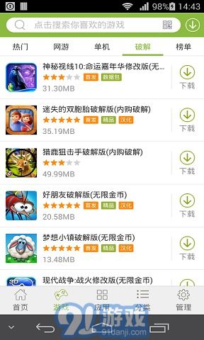 2344小游戏盒子,畅享欢乐时光(图3) 2344小游戏盒子,畅享欢乐时光(图3)