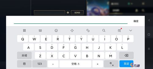 手机游戏输入法,手机游戏输入法应用全解析(图3) 手机游戏输入法,手机游戏输入法应用全解析(图3)