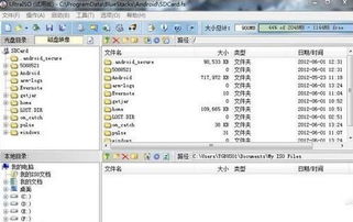 游戏数据包怎么用,应用技巧与实例解析(图2) 游戏数据包怎么用,应用技巧与实例解析(图2)