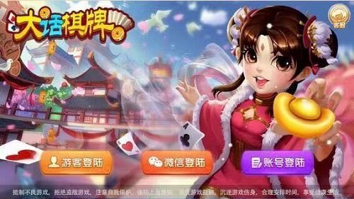 大话牌游戏,融合策略与创意的卡牌游戏体验(图3) 大话牌游戏,融合策略与创意的卡牌游戏体验(图3)