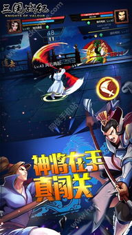 三国战纪手机游戏,英雄逐梦(图1) 三国战纪手机游戏,英雄逐梦(图1)