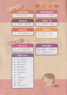 游戏的启示作文,从娱乐到启示的跨越(图2) 游戏的启示作文,从娱乐到启示的跨越(图2)