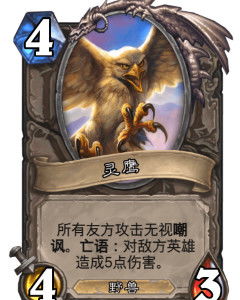 关于鹰的游戏,探寻鹰的游戏奥秘与竞技魅力(图2) 关于鹰的游戏,探寻鹰的游戏奥秘与竞技魅力(图2)