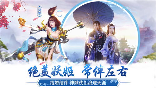 像天刀的游戏,古龙武侠世界中的热血传奇(图2) 像天刀的游戏,古龙武侠世界中的热血传奇(图2)
