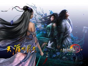 像天刀的游戏,古龙武侠世界中的热血传奇(图3) 像天刀的游戏,古龙武侠世界中的热血传奇(图3)
