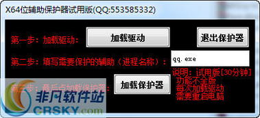 游戏保护器,守护游戏体验的神秘守护者(图2) 游戏保护器,守护游戏体验的神秘守护者(图2)