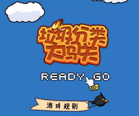 来玩个游戏吧,来玩个游戏的奇幻冒险之旅(图1) 来玩个游戏吧,来玩个游戏的奇幻冒险之旅(图1)