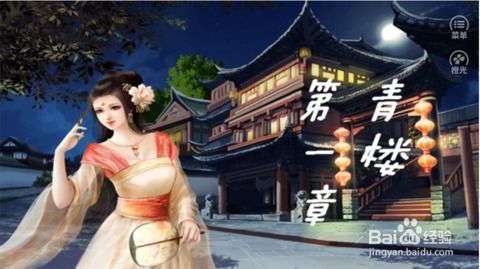 深宫妓游戏,江南名妓的逆袭之路(图1) 深宫妓游戏,江南名妓的逆袭之路(图1)
