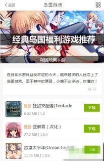 阿哆游戏屋app安卓福利版 (图3) 阿哆游戏屋app安卓福利版 (图3)