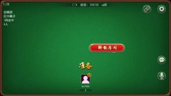 欢乐麻将免费下载安装 (图2) 欢乐麻将免费下载安装 (图2)