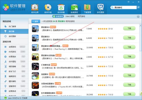 小桃的纠结安卓游戏 (图2) 小桃的纠结安卓游戏 (图2)
