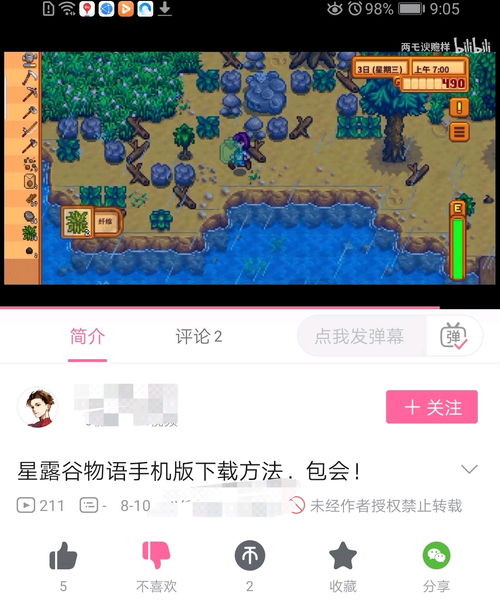 游戏移植软件,畅享全球游戏盛宴(图3) 游戏移植软件,畅享全球游戏盛宴(图3)