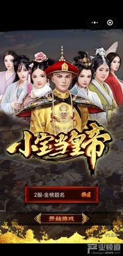 帝王小游戏,穿越时空的权力养成之旅(图1) 帝王小游戏,穿越时空的权力养成之旅(图1)