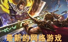 盛大网络有什么游戏,传奇游戏缔造者的多元化娱乐帝国(图2) 盛大网络有什么游戏,传奇游戏缔造者的多元化娱乐帝国(图2)