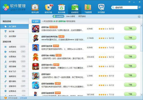 安卓通用游戏,一触即达的欢乐体验(图3) 安卓通用游戏,一触即达的欢乐体验(图3)