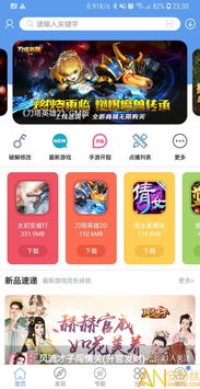 爱吾游戏破解盒,破解游戏背后的秘密与风险(图2) 爱吾游戏破解盒,破解游戏背后的秘密与风险(图2)