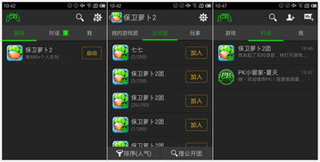 带语音的游戏,探索语音互动游戏的无限魅力(图2) 带语音的游戏,探索语音互动游戏的无限魅力(图2)