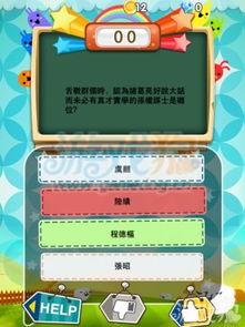 最囧题库游戏,脑力激荡的益智之旅(图3) 最囧题库游戏,脑力激荡的益智之旅(图3)