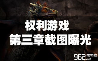 游戏三黑名字,游戏世界中的神秘冒险之旅(图3) 游戏三黑名字,游戏世界中的神秘冒险之旅(图3)