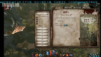 游戏三黑名字,游戏世界中的神秘冒险之旅(图2) 游戏三黑名字,游戏世界中的神秘冒险之旅(图2)