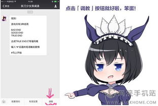 调教少女手机游戏,解锁青春成长之旅(图2) 调教少女手机游戏,解锁青春成长之旅(图2)