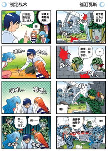 h游戏卡通漫画区,尽在其中(图3) h游戏卡通漫画区,尽在其中(图3)