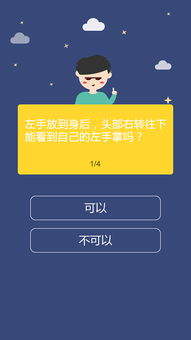 引导小游戏,校学生会素质拓展小游戏体验(图3) 引导小游戏,校学生会素质拓展小游戏体验(图3)
