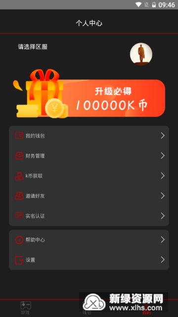 k吧游戏盒,一站式手游体验平台(图1) k吧游戏盒,一站式手游体验平台(图1)