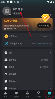 k吧游戏盒,一站式手游体验平台(图3) k吧游戏盒,一站式手游体验平台(图3)