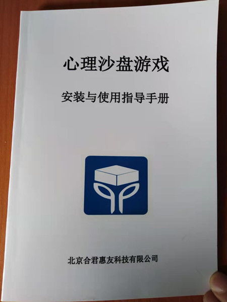 沙盘游戏记录表,探索心灵深处的艺术之旅(图3) 沙盘游戏记录表,探索心灵深处的艺术之旅(图3)