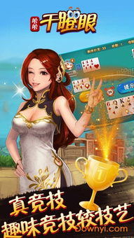 哈哈游戏下载,尽享无限乐趣(图1) 哈哈游戏下载,尽享无限乐趣(图1)