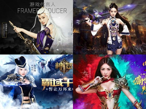 游戏代言照,盘点各款游戏代言人风采瞬间(图2) 游戏代言照,盘点各款游戏代言人风采瞬间(图2)