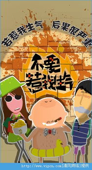 不生气的游戏(图1) 不生气的游戏(图1)
