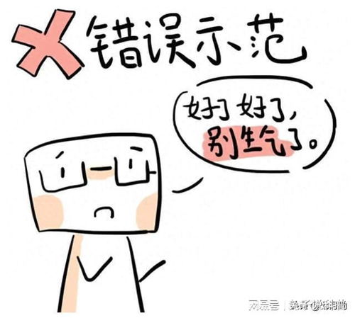 不生气的游戏(图3) 不生气的游戏(图3)