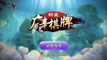 广丰游戏,地方特色与竞技乐趣的完美融合(图1) 广丰游戏,地方特色与竞技乐趣的完美融合(图1)
