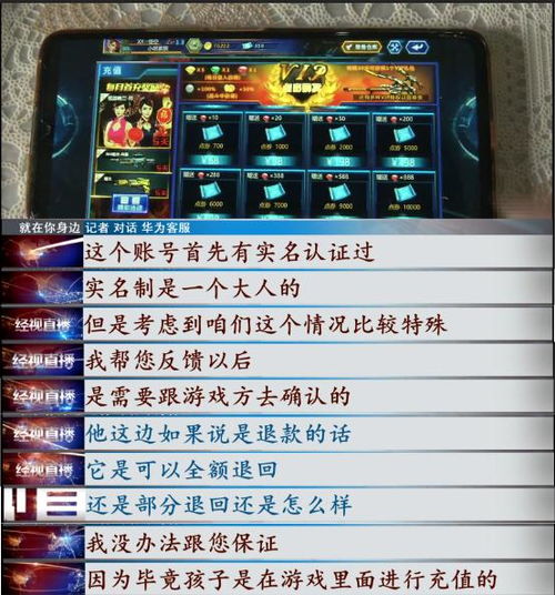 游戏充钱值吗,一探究竟(图1) 游戏充钱值吗,一探究竟(图1)