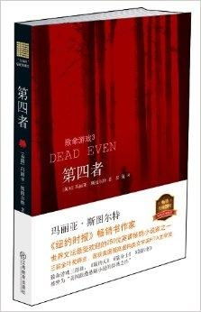 致命游戏第三章,致命游戏第三章揭秘(图1) 致命游戏第三章,致命游戏第三章揭秘(图1)