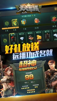 天天军旗游戏,军棋手游的巅峰对决(图1) 天天军旗游戏,军棋手游的巅峰对决(图1)