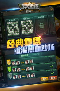 天天军旗游戏,军棋手游的巅峰对决(图2) 天天军旗游戏,军棋手游的巅峰对决(图2)