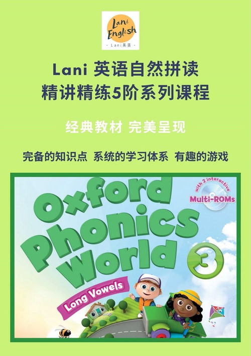 英语阅读游戏,趣味互动提升英语阅读能力(图3) 英语阅读游戏,趣味互动提升英语阅读能力(图3)
