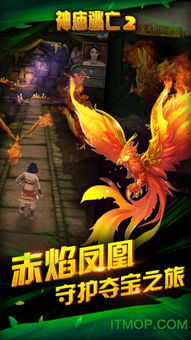 逃离古庙游戏,一场逃离生死边缘的极限挑战(图1) 逃离古庙游戏,一场逃离生死边缘的极限挑战(图1)